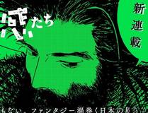 星甲魂将传 封面