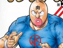 百炼成神 封面