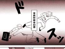 上司的味道 封面
